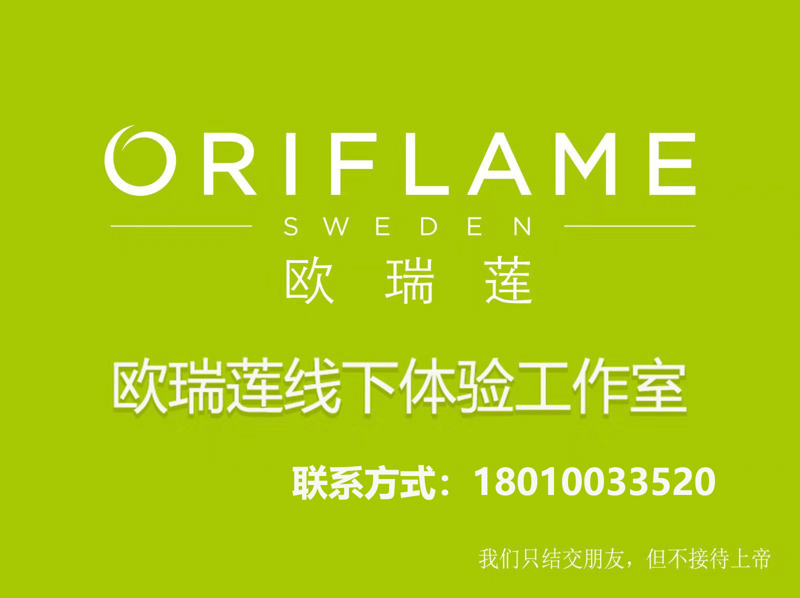 北京歐瑞蓮致傲丹霓星燦粉球產品多少錢