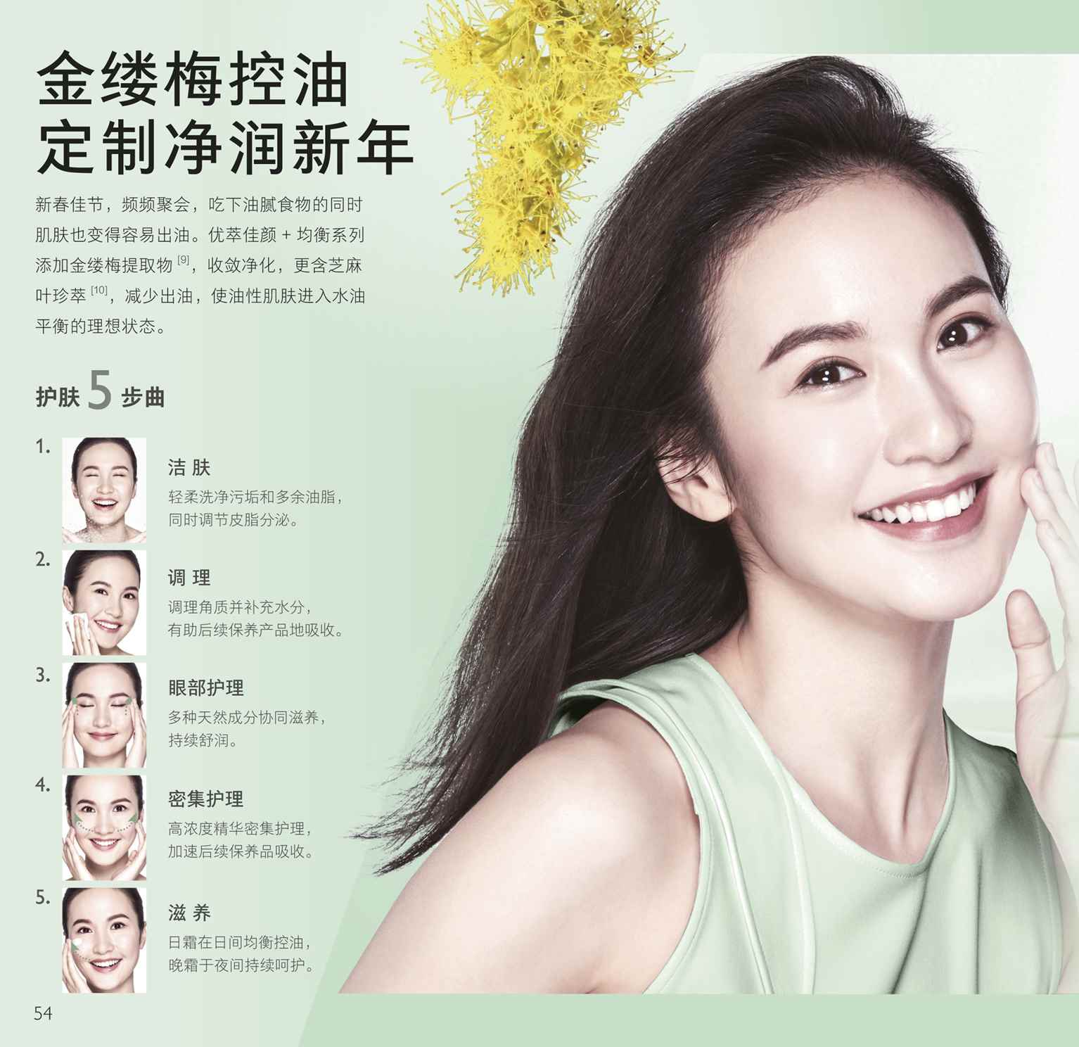 歐瑞蓮化妝品