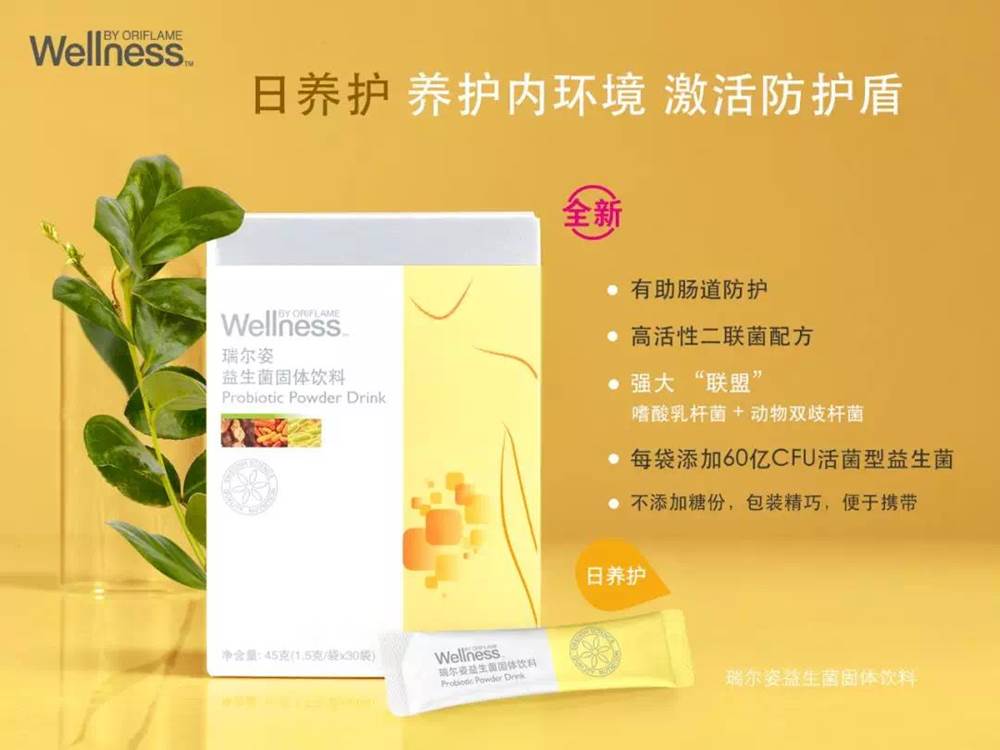 歐瑞蓮