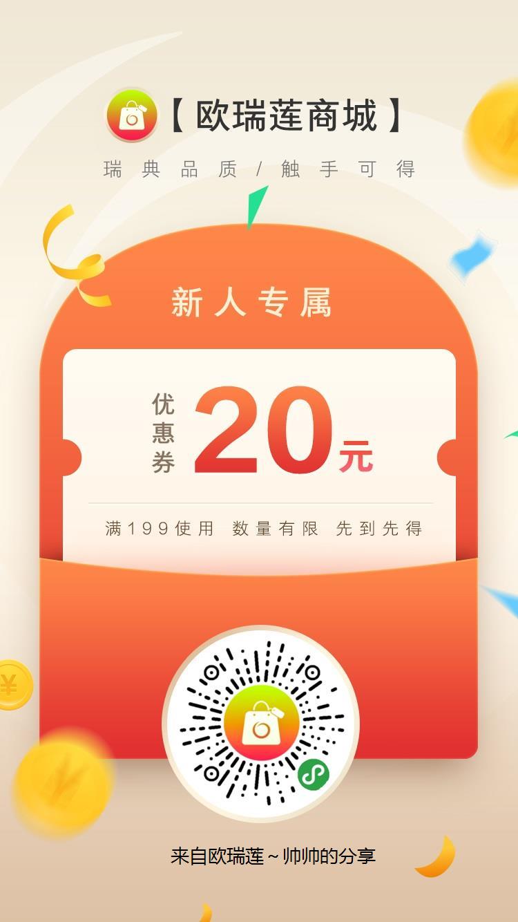 歐瑞蓮化妝品商城