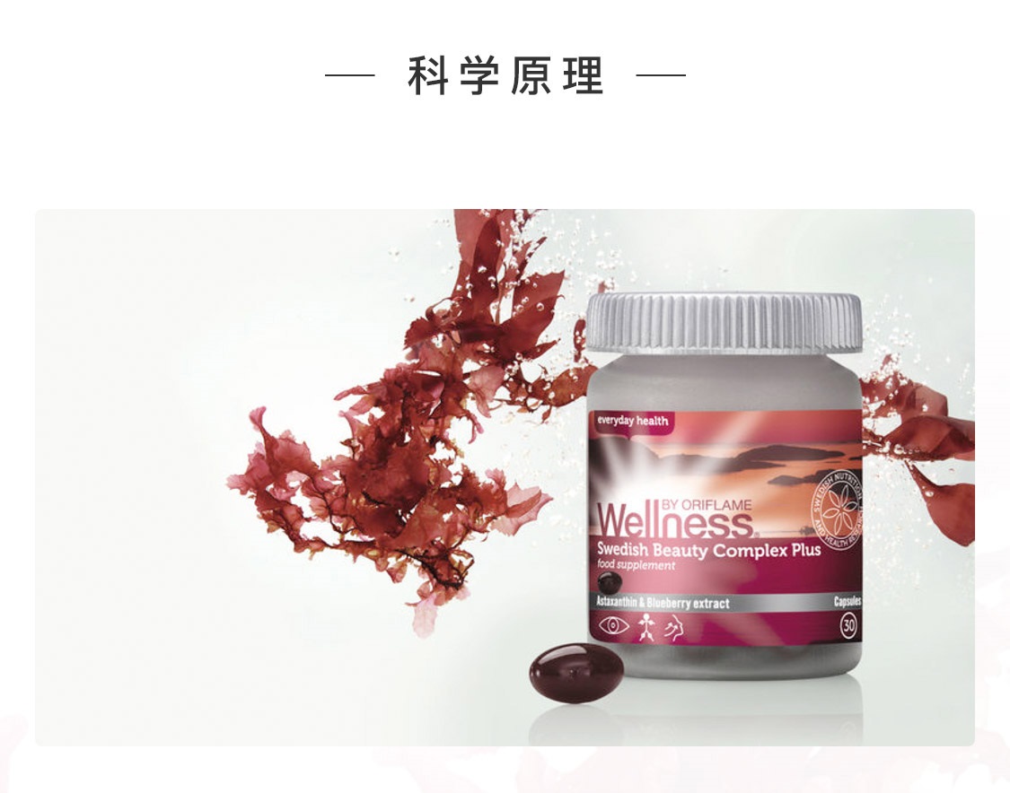 蝦青素