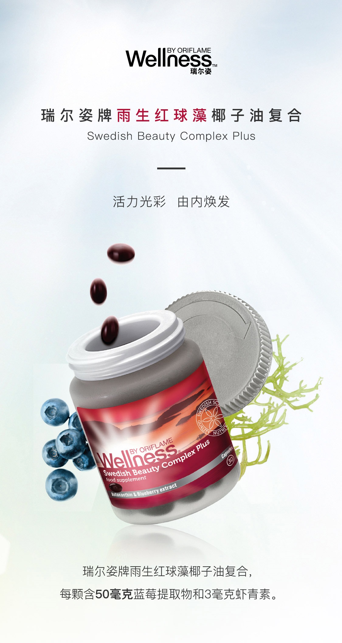 蝦青素