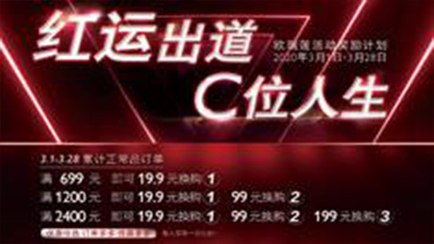 3月活動獎勵計劃