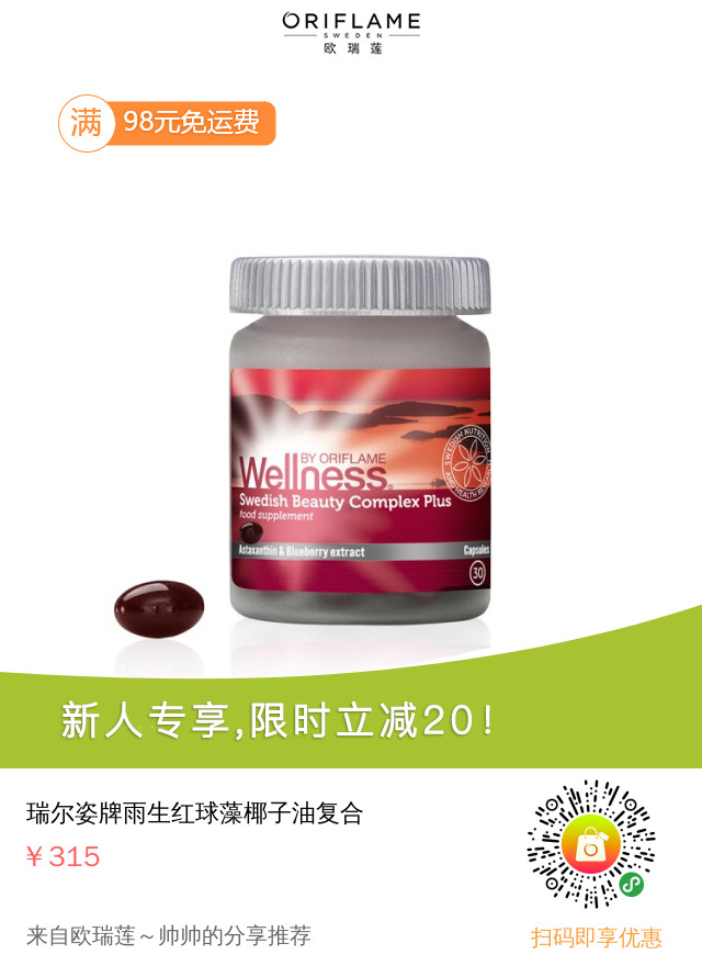 蝦青素