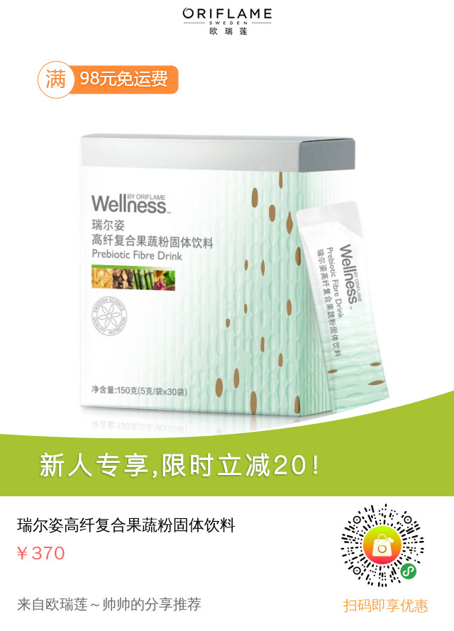 歐瑞蓮果蔬粉