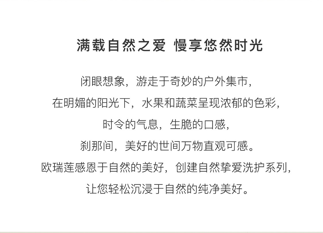 歐瑞蓮洗手液