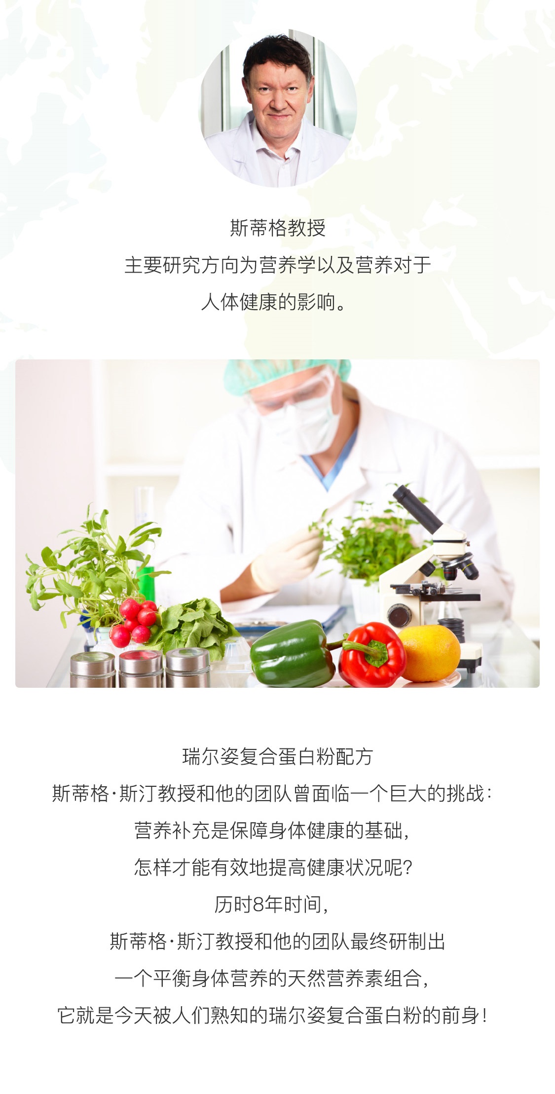 瑞爾姿復合蛋白粉(原味)