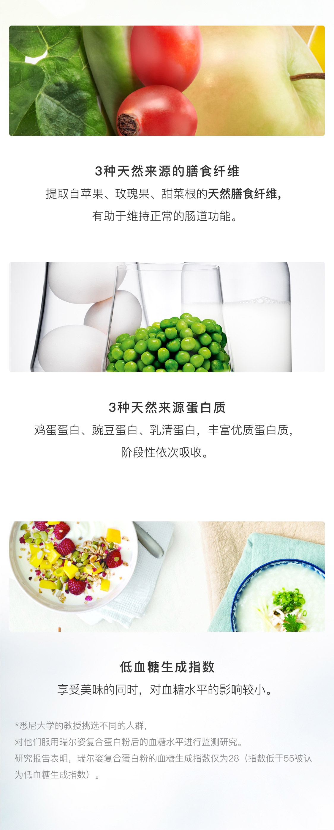 瑞爾姿復合蛋白粉(原味)