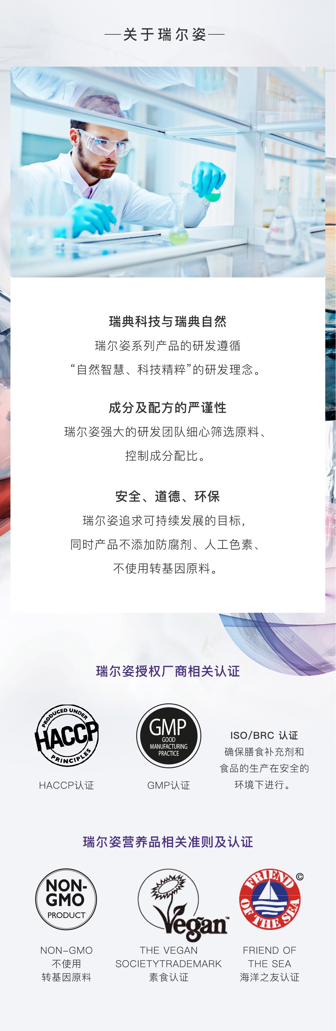 瑞爾姿復合蛋白粉(原味)