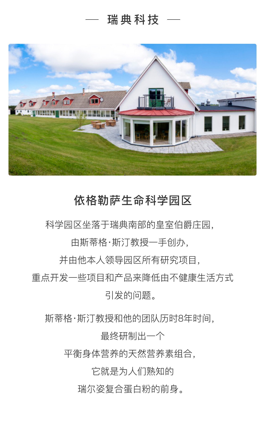 瑞爾姿復合蛋白粉(原味)