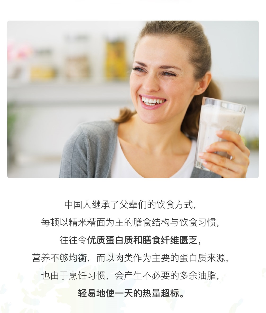 瑞爾姿復合蛋白粉（草莓味）