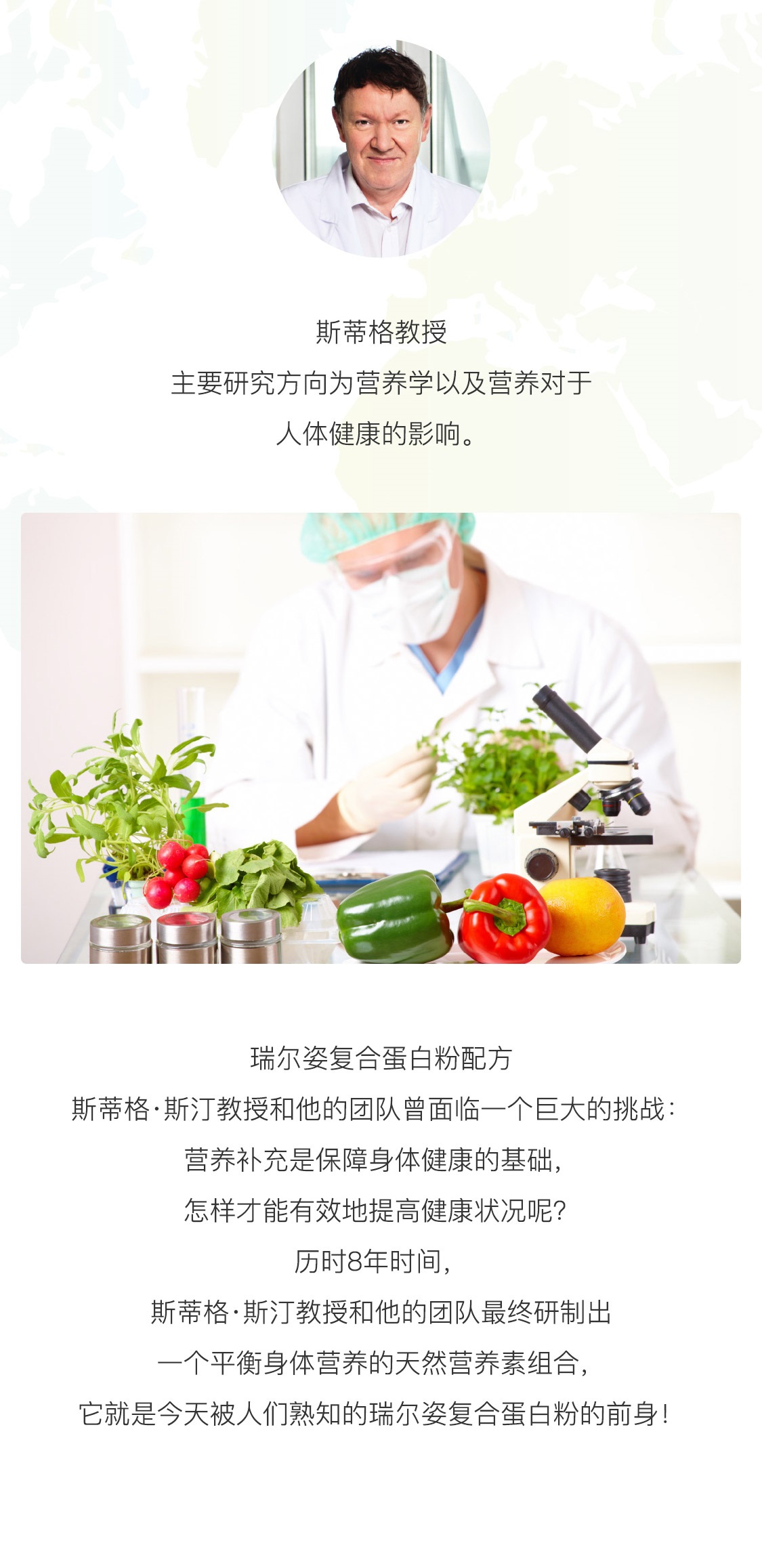 瑞爾姿復合蛋白粉(巧克力味)