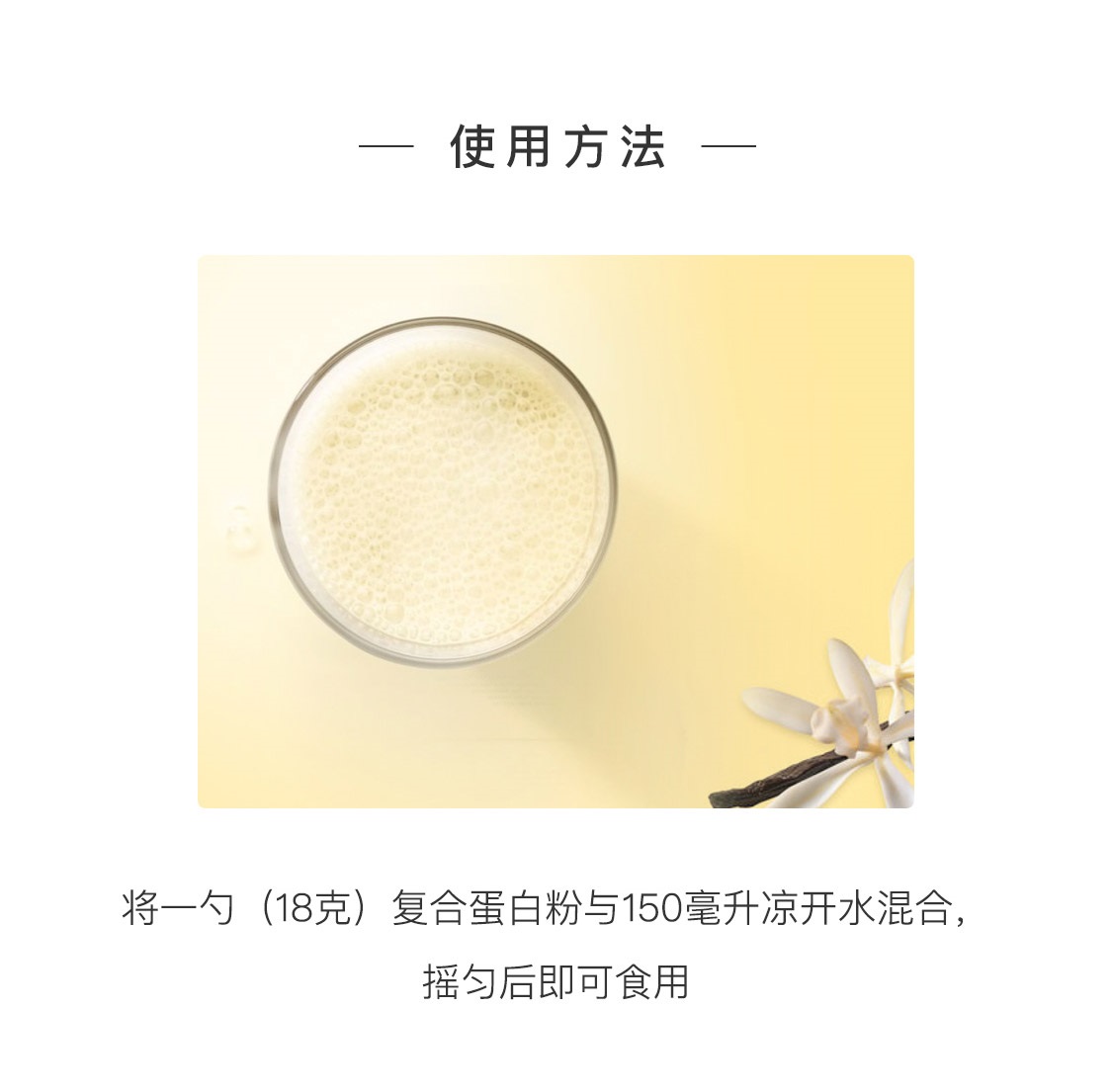 瑞爾姿復合蛋白粉(香草味)