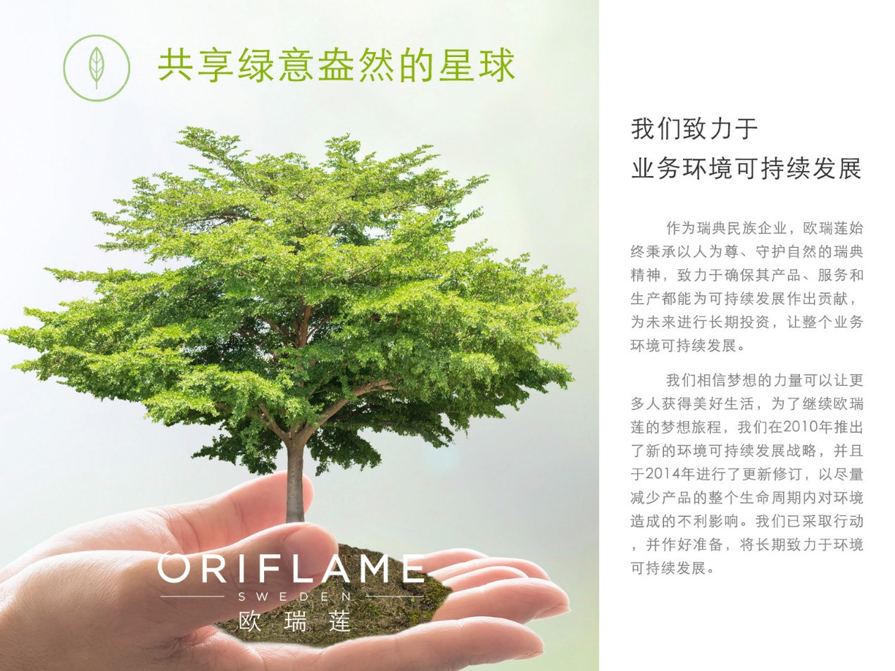 小歐帶你探秘歐瑞蓮中國工廠，原來你們喜歡的產品是這樣生產出來的！