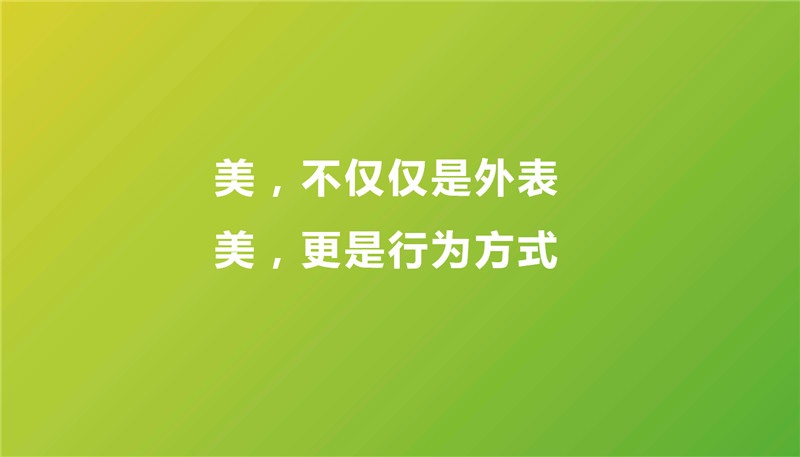 歐瑞蓮的美：因愛而美麗