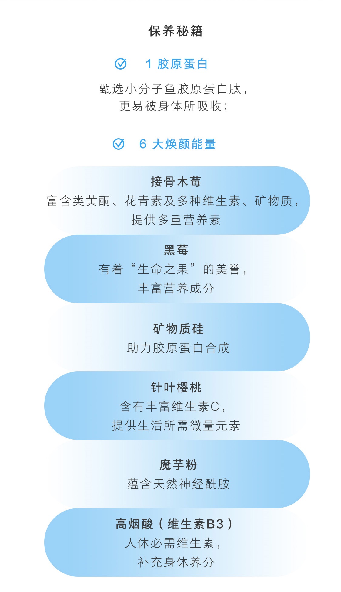 瑞爾姿膠原蛋白肽固體飲料