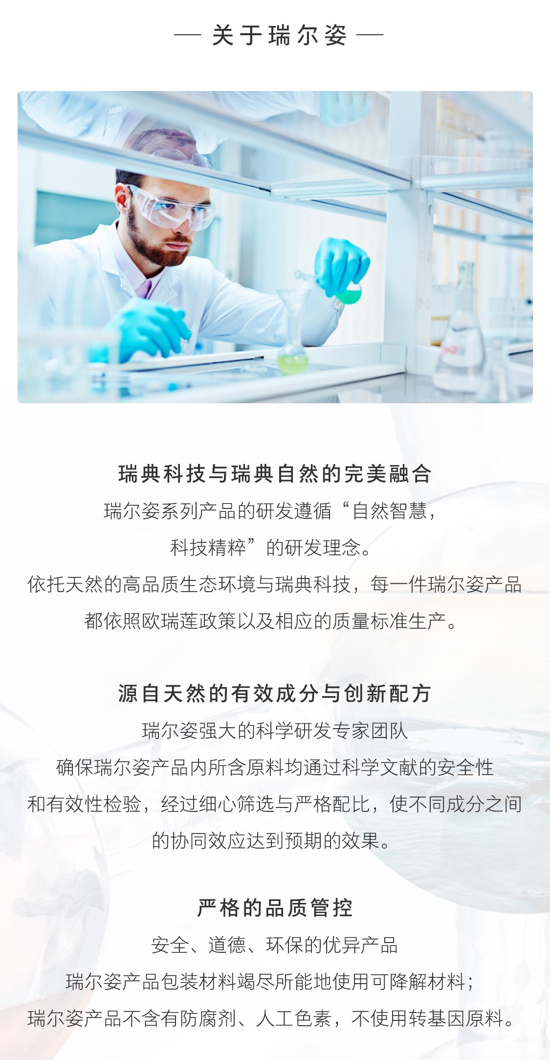 瑞爾姿膠原蛋白肽固體飲料