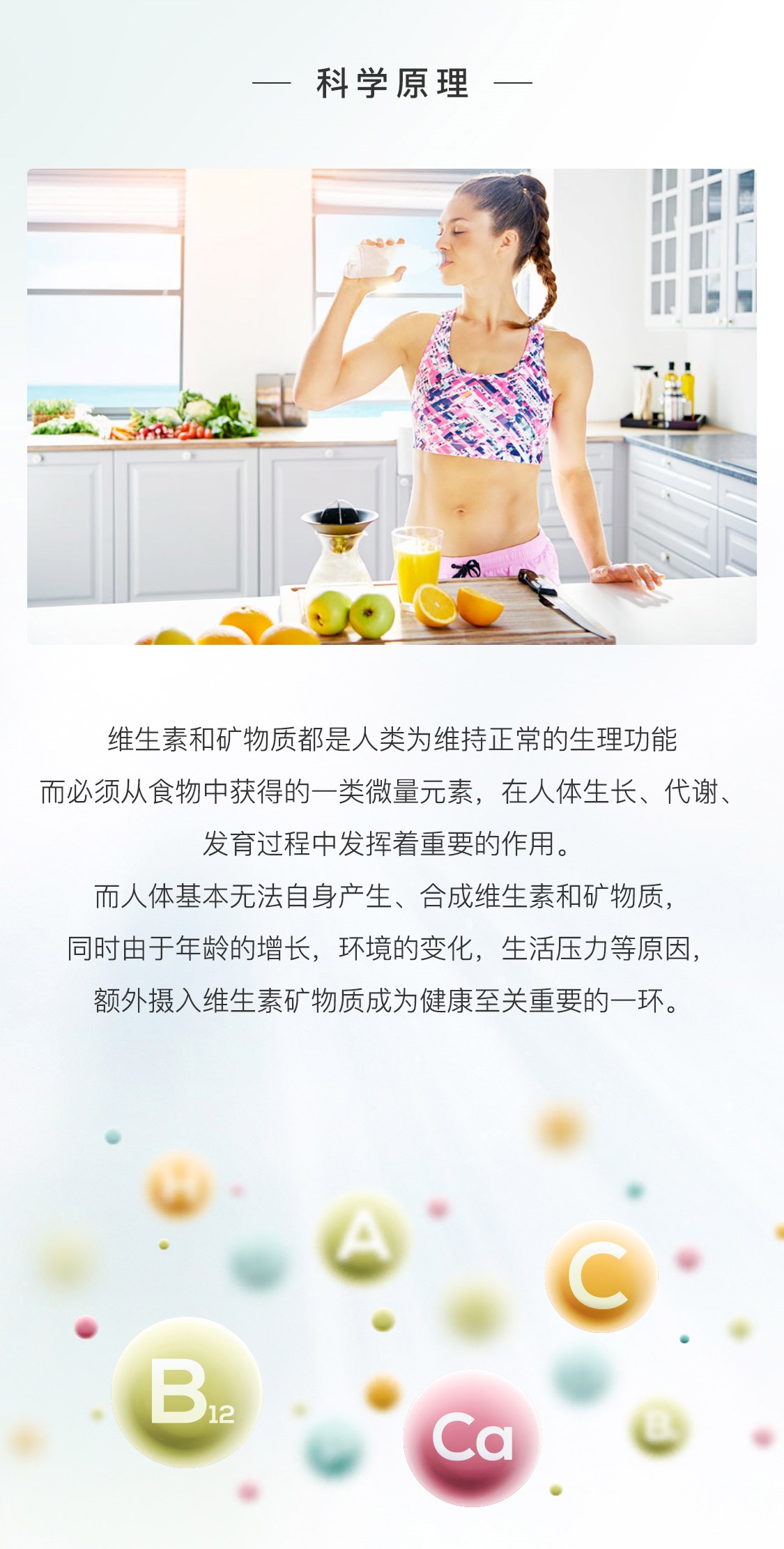 瑞爾姿牌多種維生素礦物質膠囊