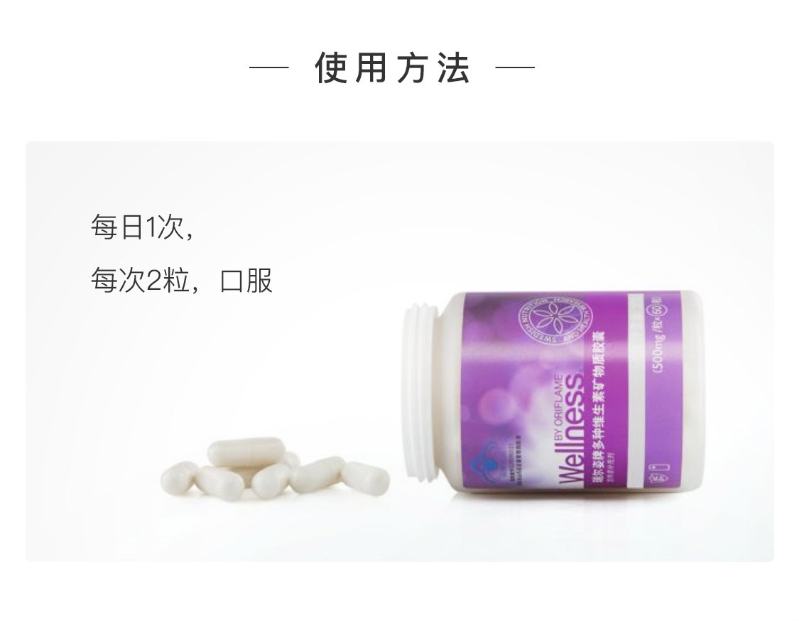 瑞爾姿牌多種維生素礦物質膠囊