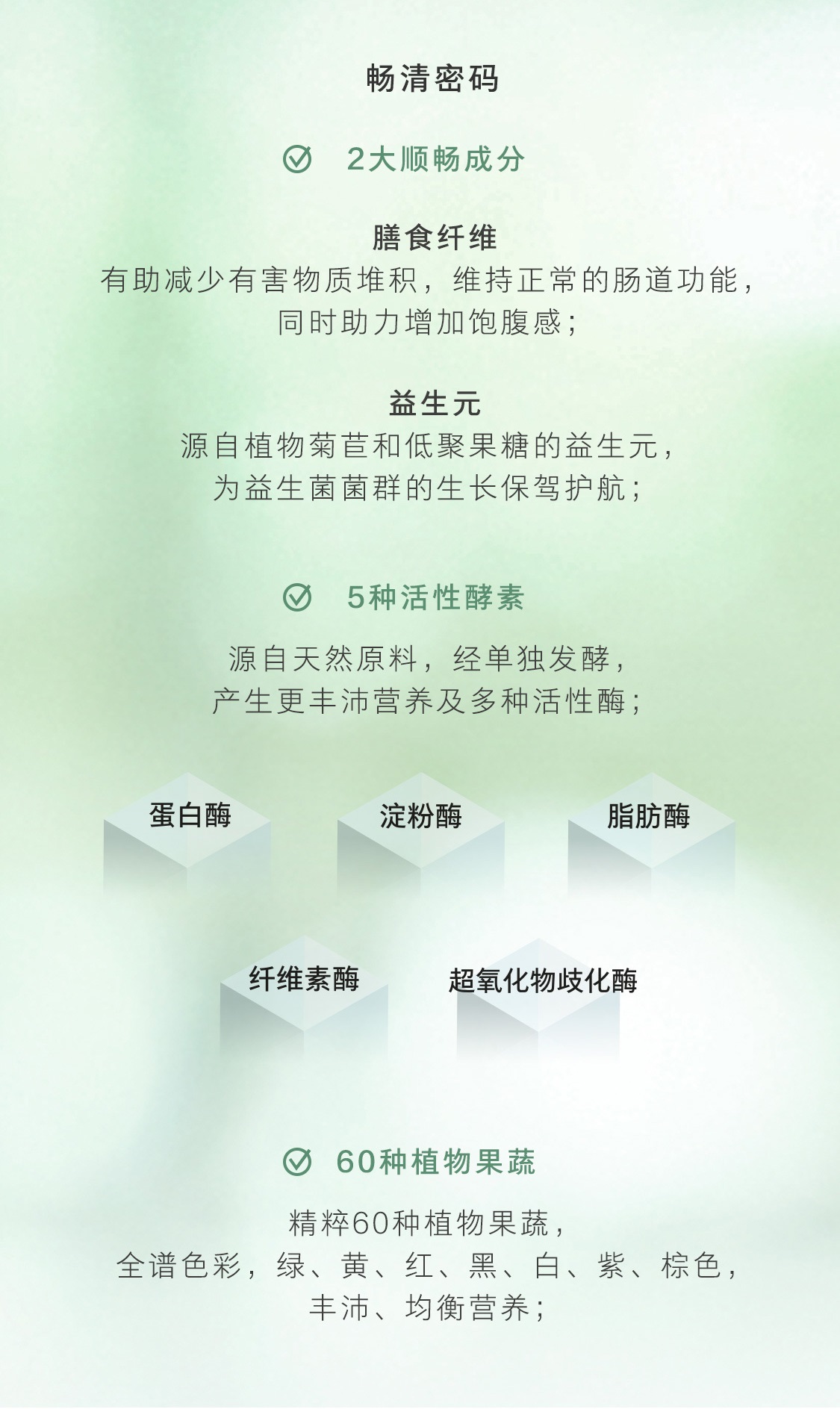 瑞爾姿高纖復合果蔬粉固體飲料