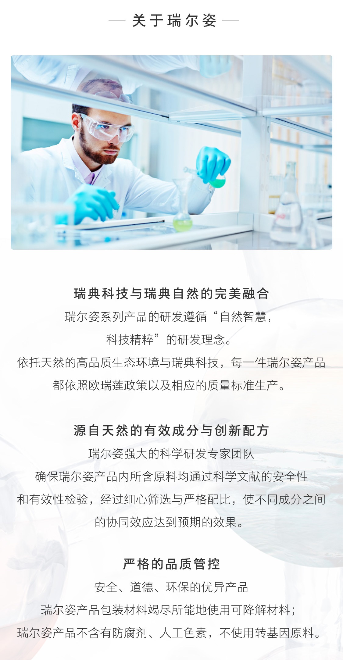 瑞爾姿高纖復合果蔬粉固體飲料
