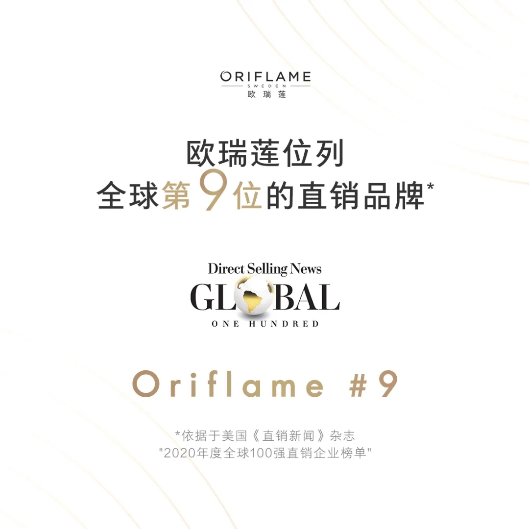全球直銷排行