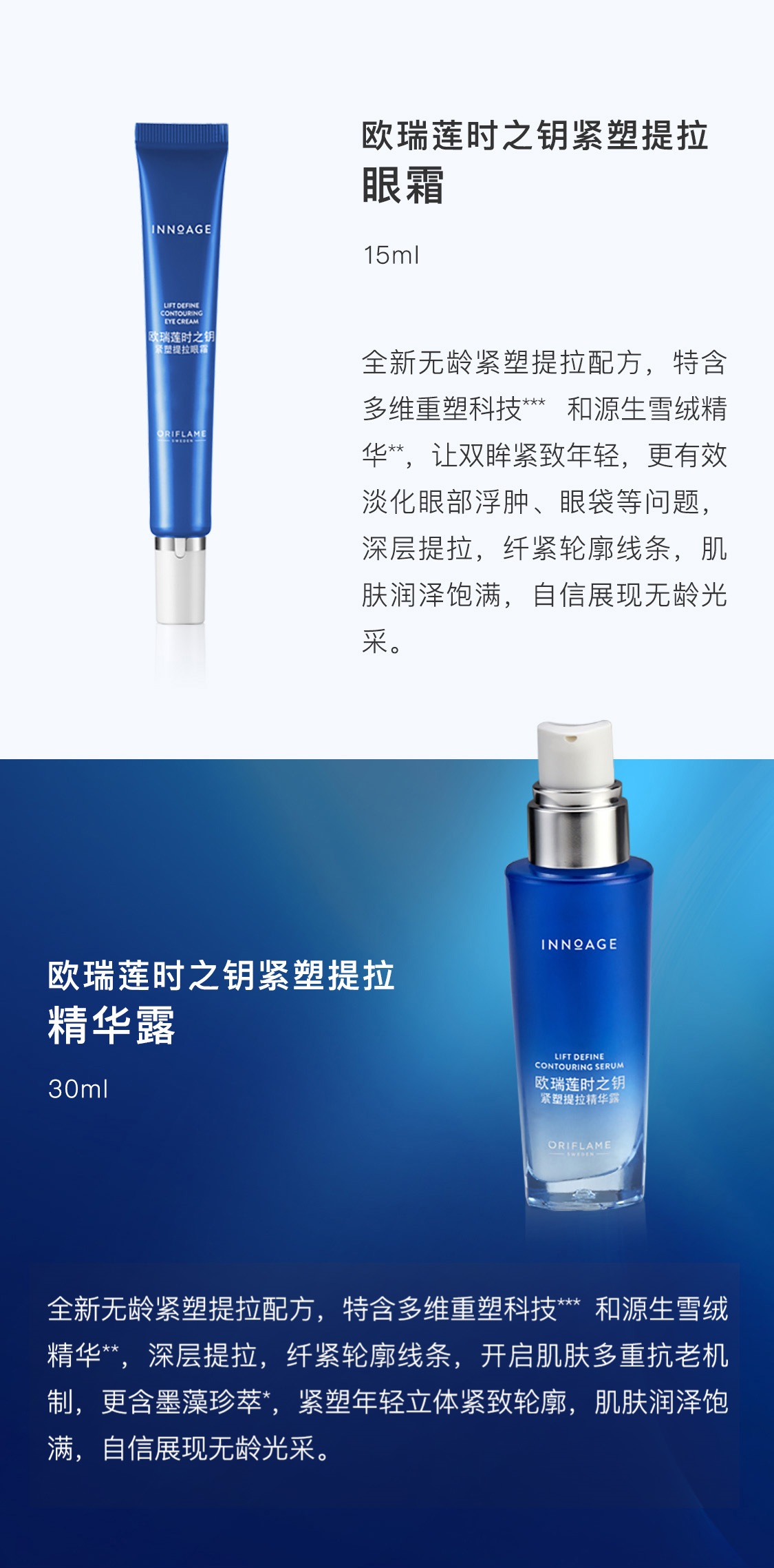 時之鑰緊塑提拉套裝