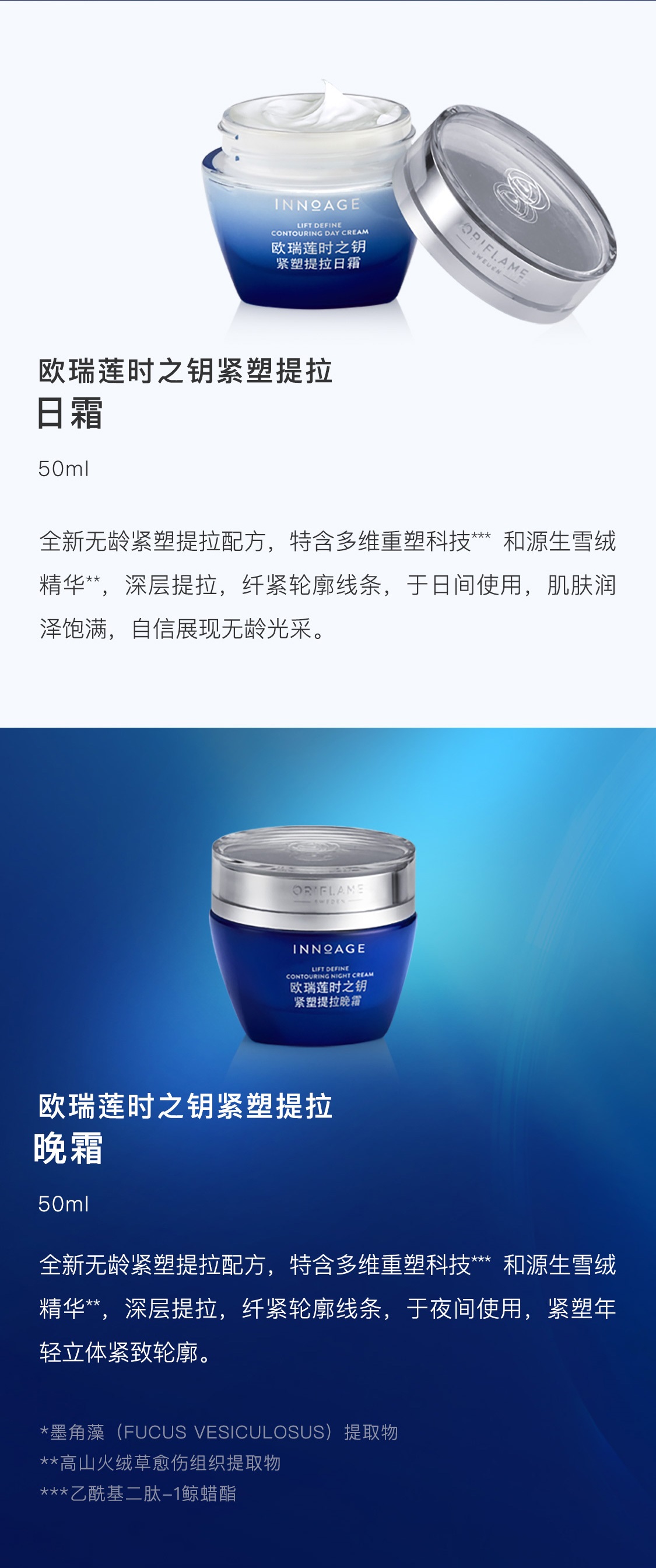 時之鑰緊塑提拉套裝