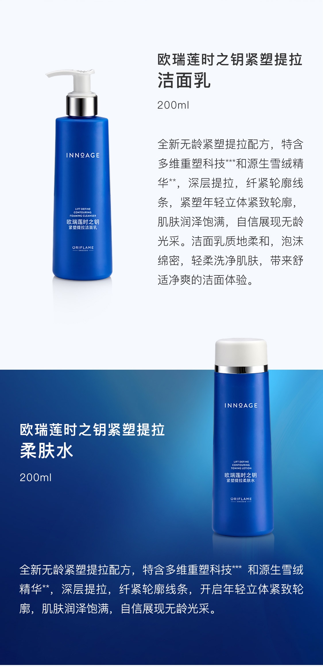 時之鑰緊塑提拉套裝