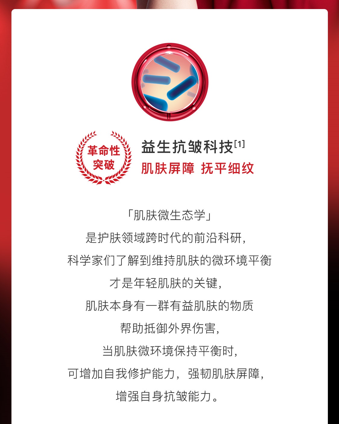 時之鑰撫紋抗痕套裝