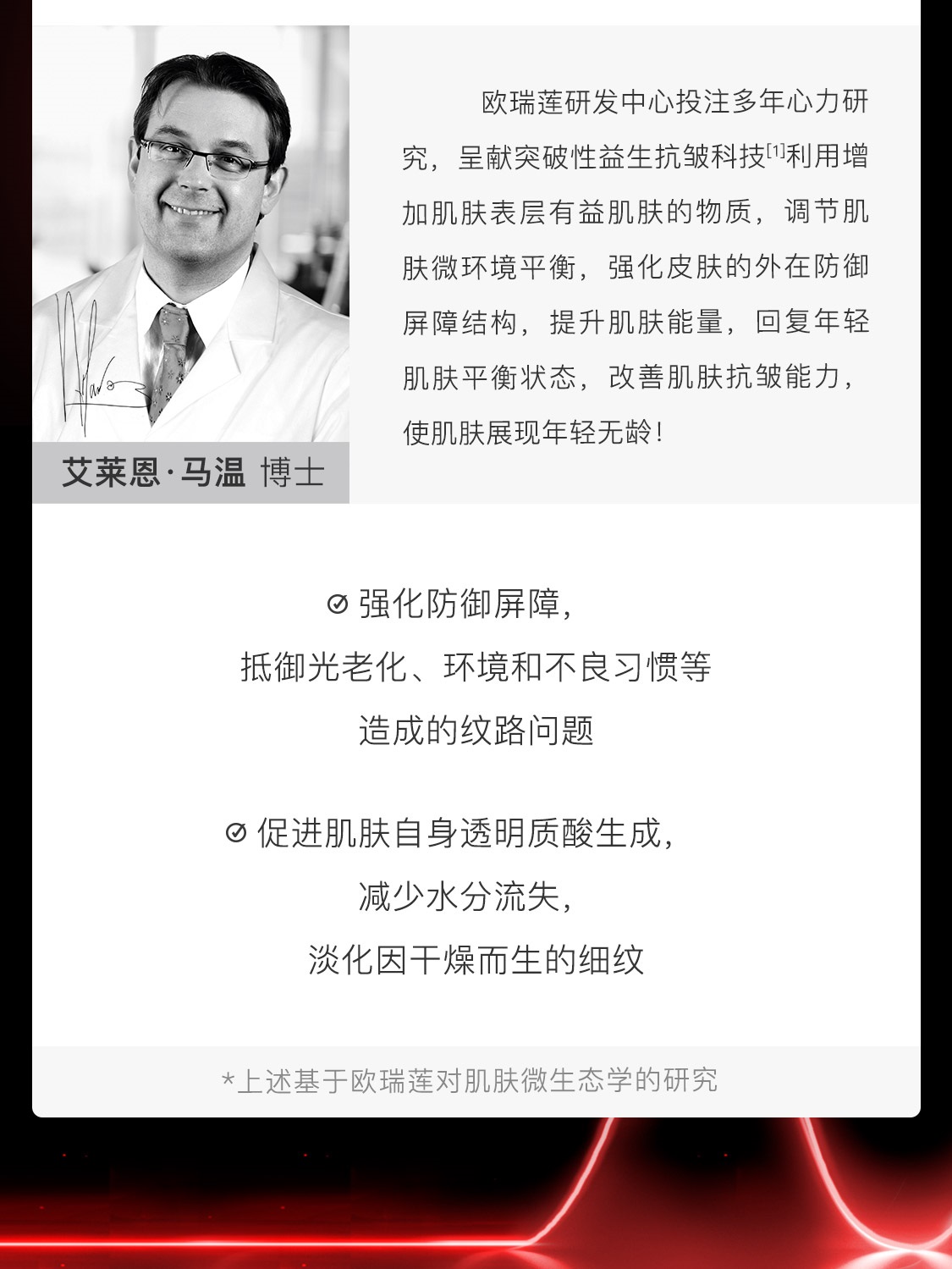 時之鑰撫紋抗痕套裝