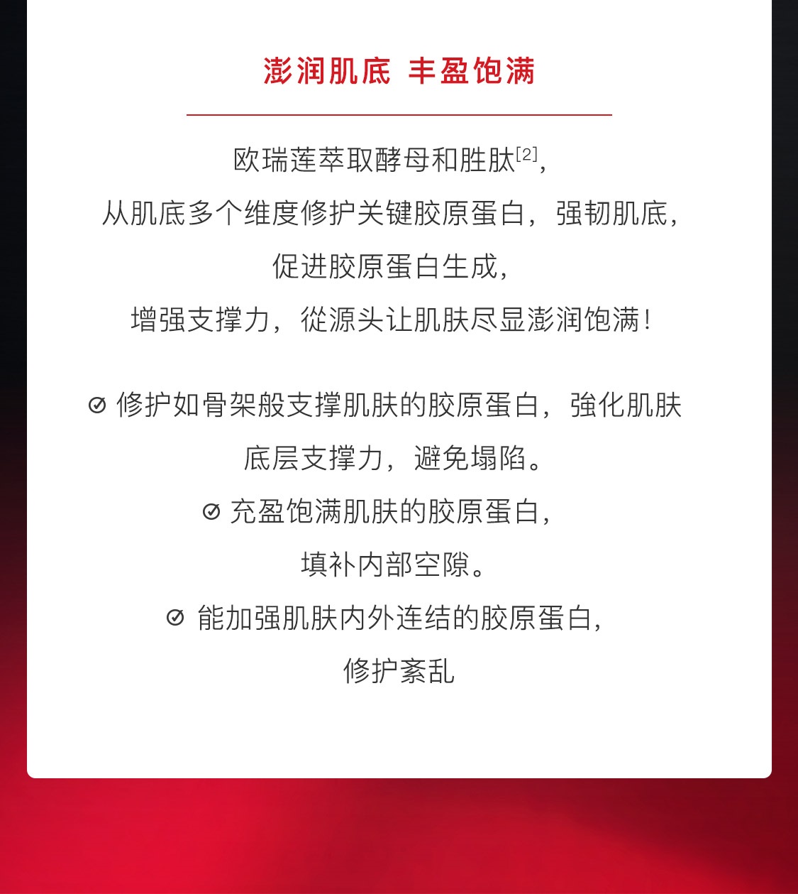時之鑰撫紋抗痕套裝
