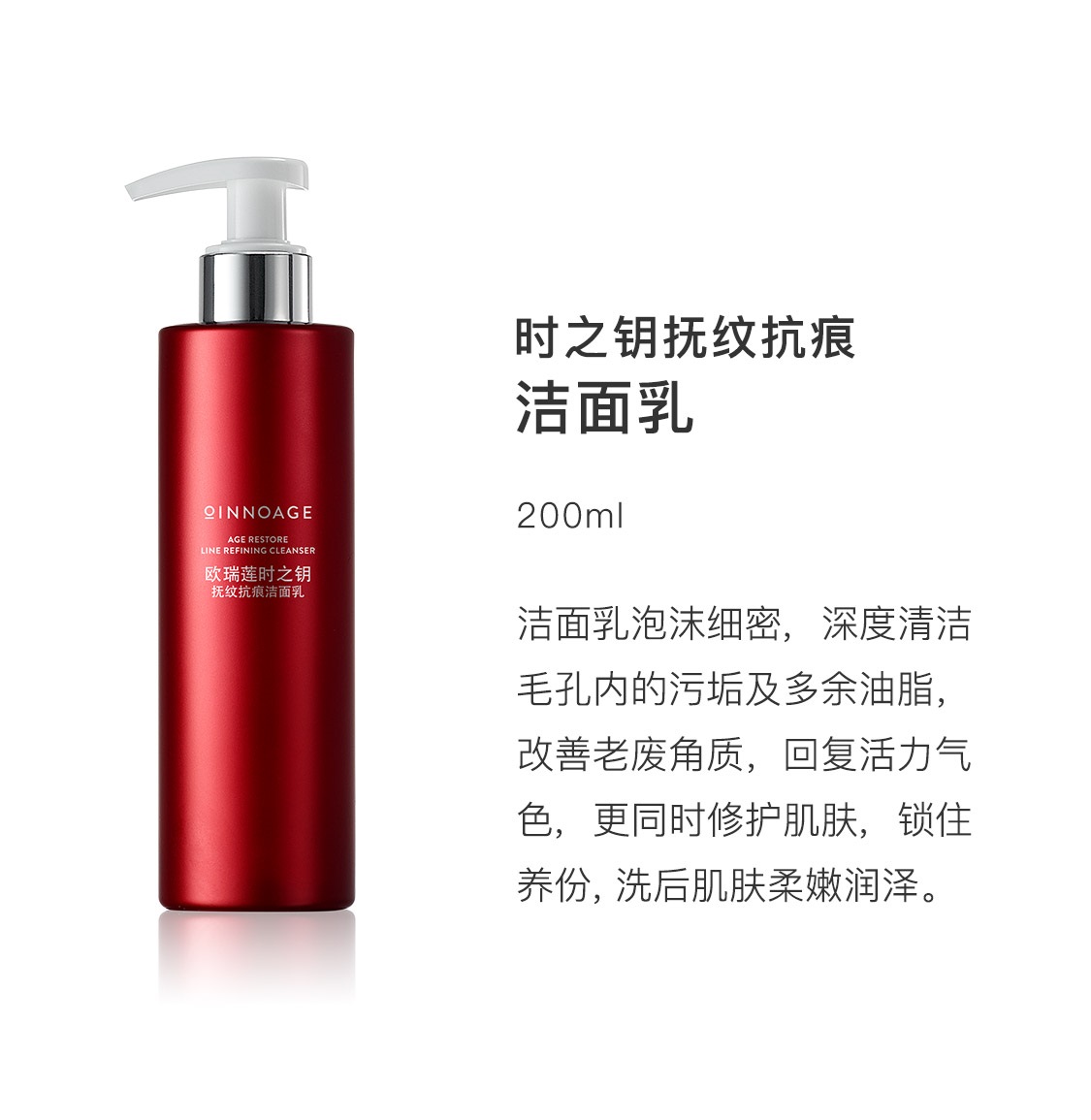時之鑰撫紋抗痕套裝