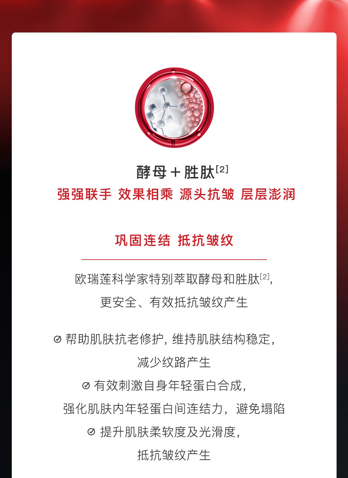 時之鑰撫紋抗痕套裝