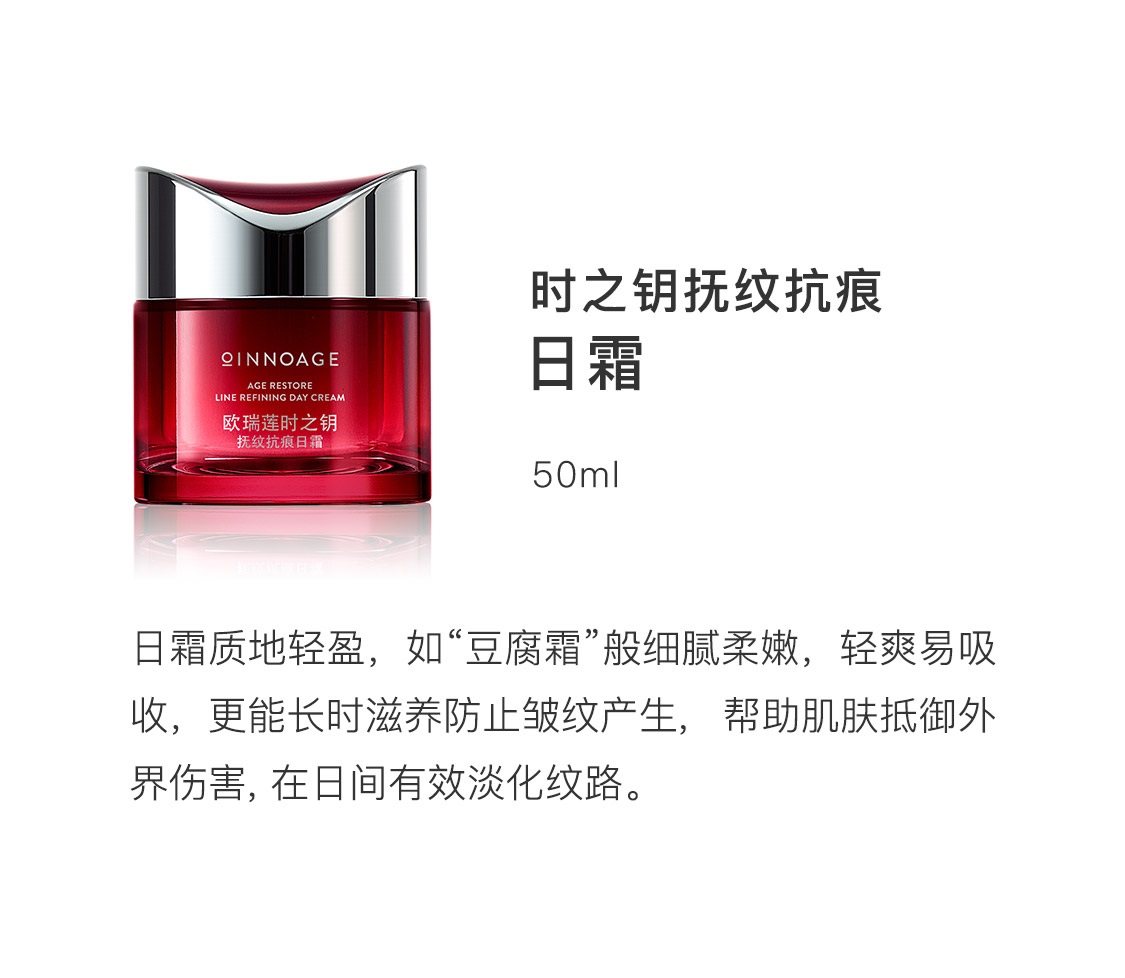 時之鑰撫紋抗痕套裝