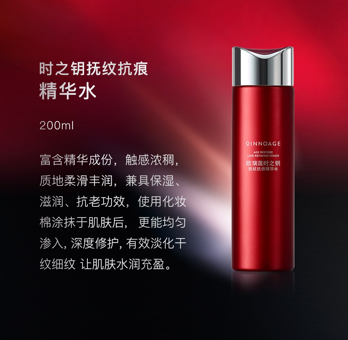 時之鑰撫紋抗痕套裝