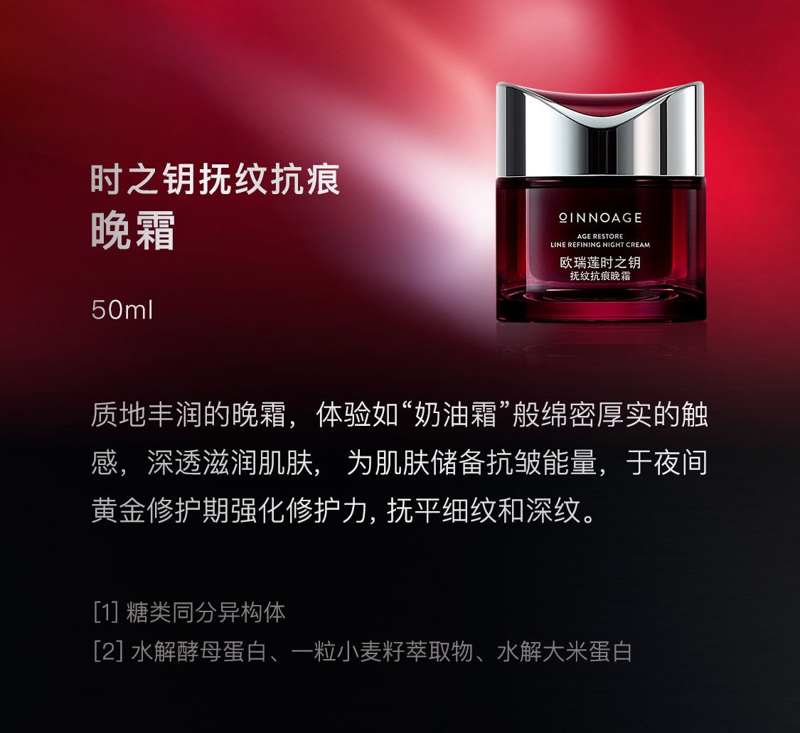 時之鑰撫紋抗痕套裝