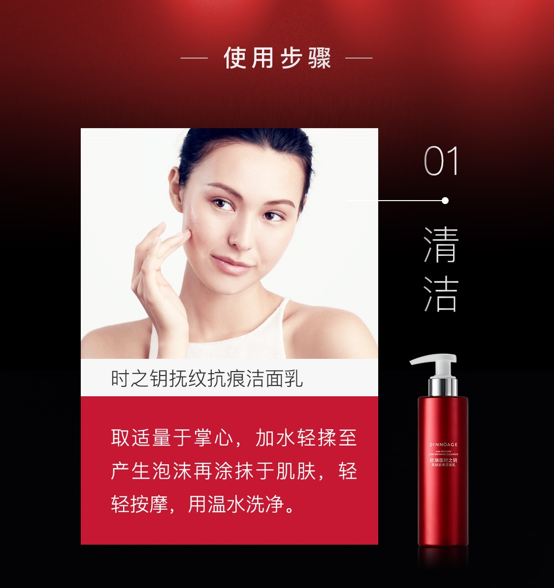 時之鑰撫紋抗痕套裝