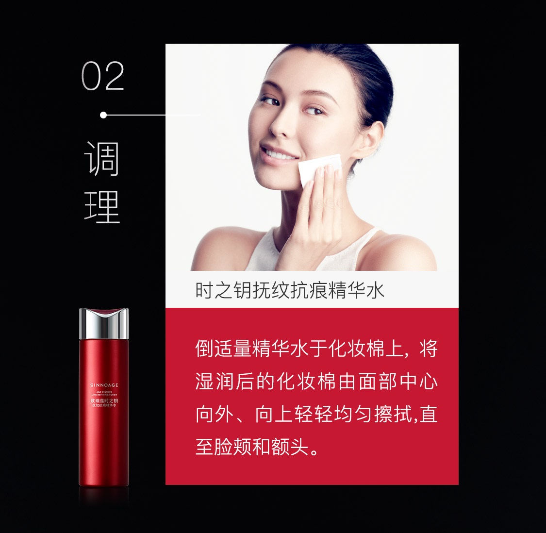 時之鑰撫紋抗痕套裝