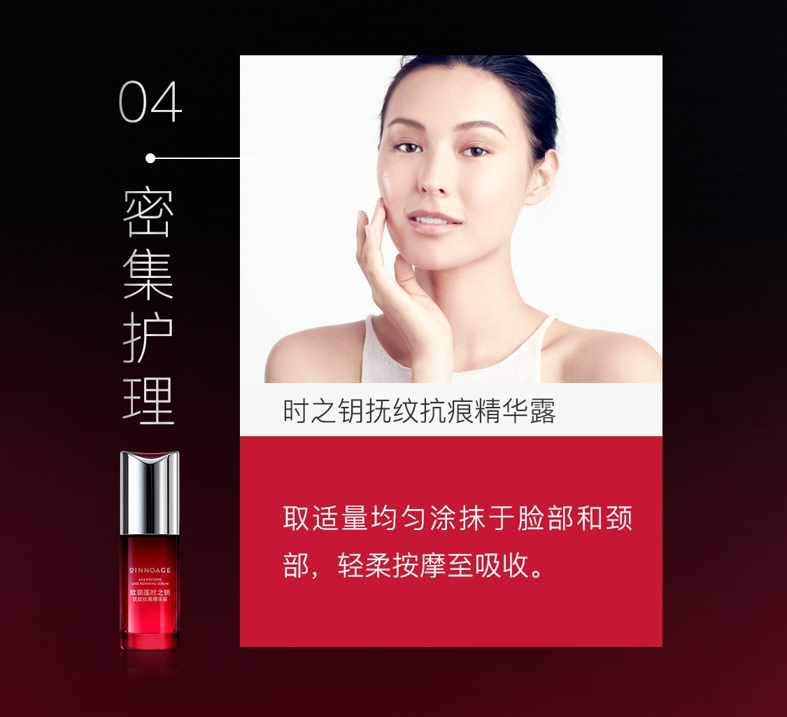 時之鑰撫紋抗痕套裝