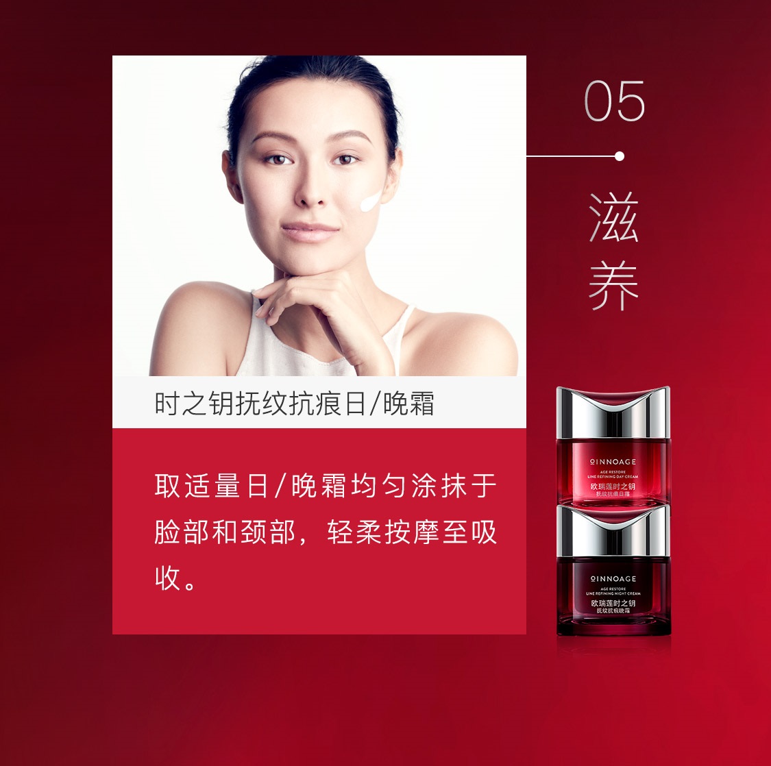 時之鑰撫紋抗痕套裝