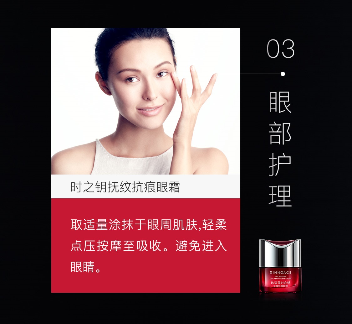 時之鑰撫紋抗痕套裝