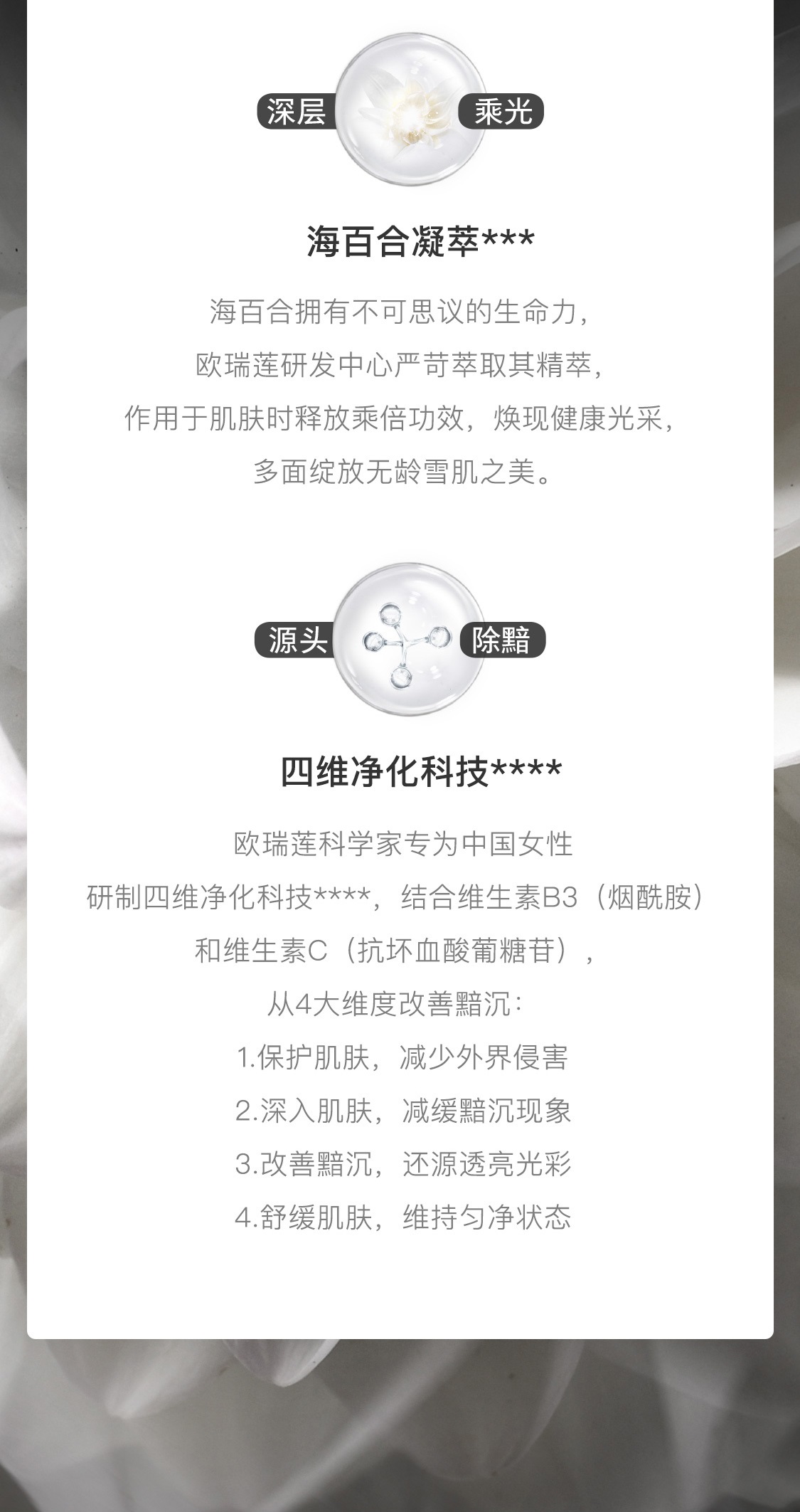 時之鑰雪妍煥采套裝