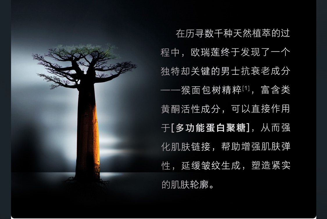 時之鑰男仕煥能套裝