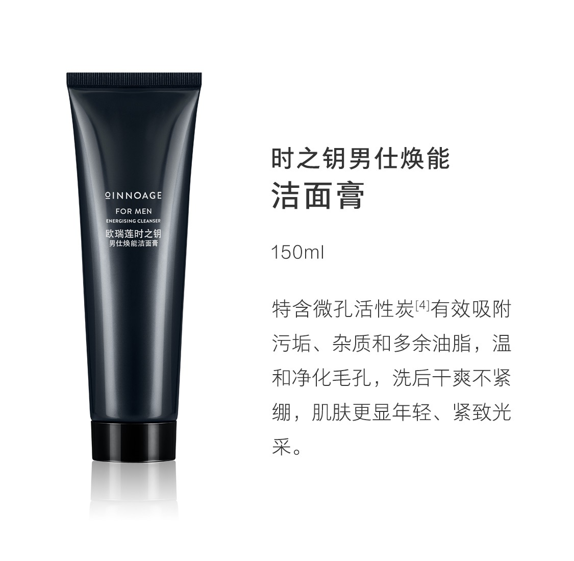 時之鑰男仕煥能套裝