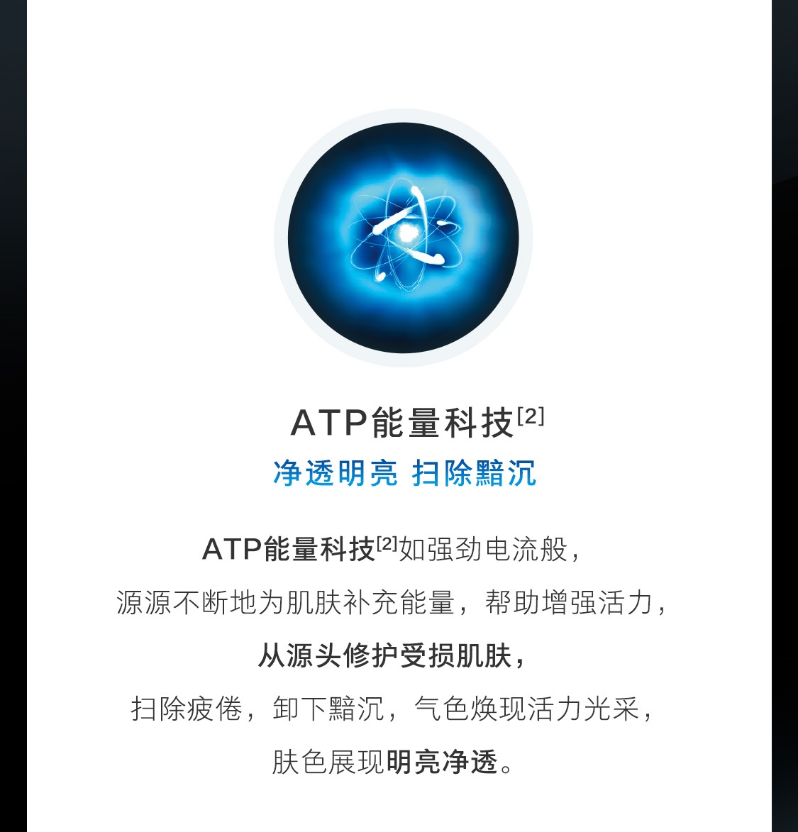 時之鑰男仕煥能套裝