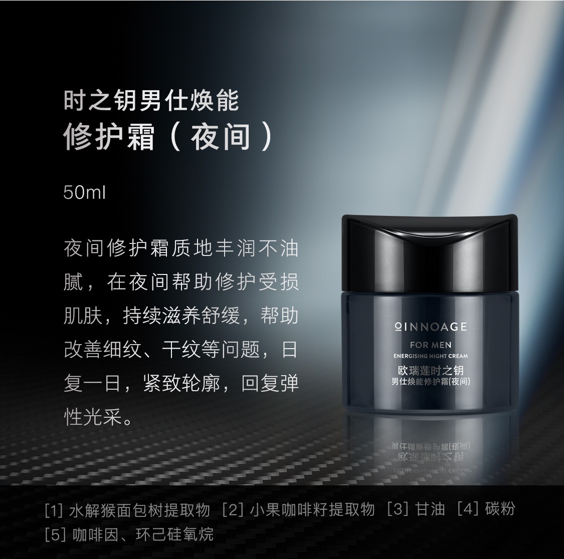 時之鑰男仕煥能套裝