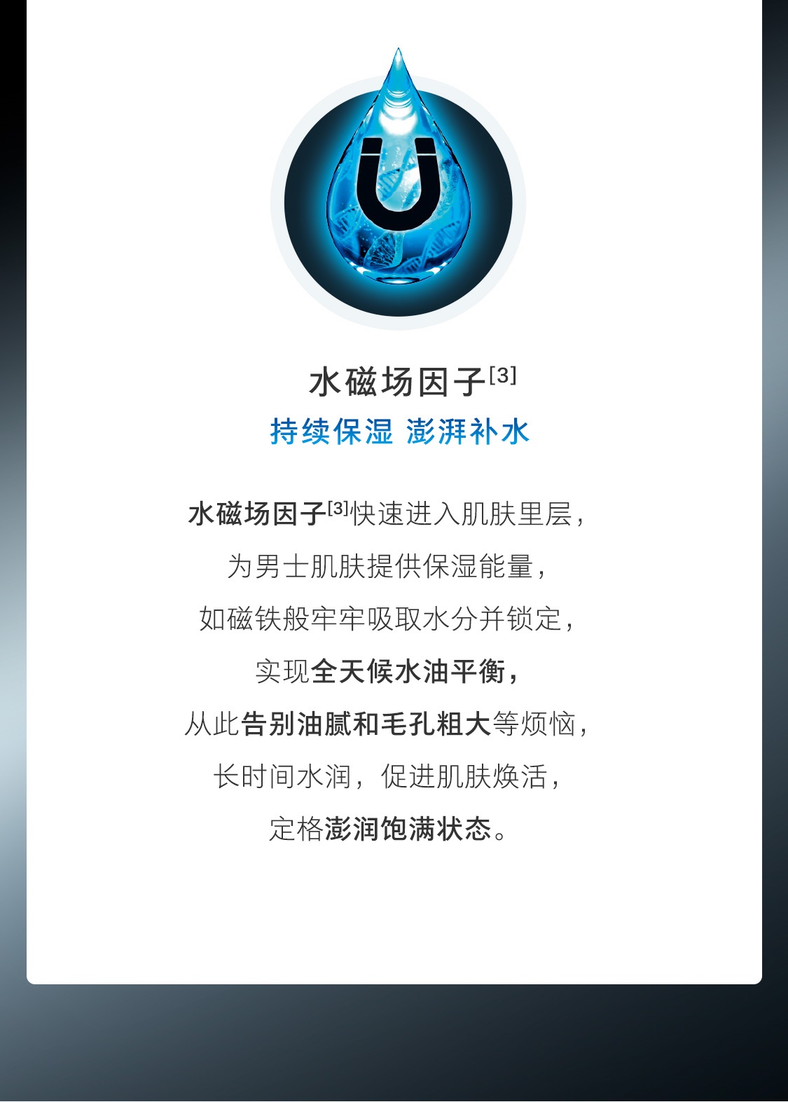 時之鑰男仕煥能套裝