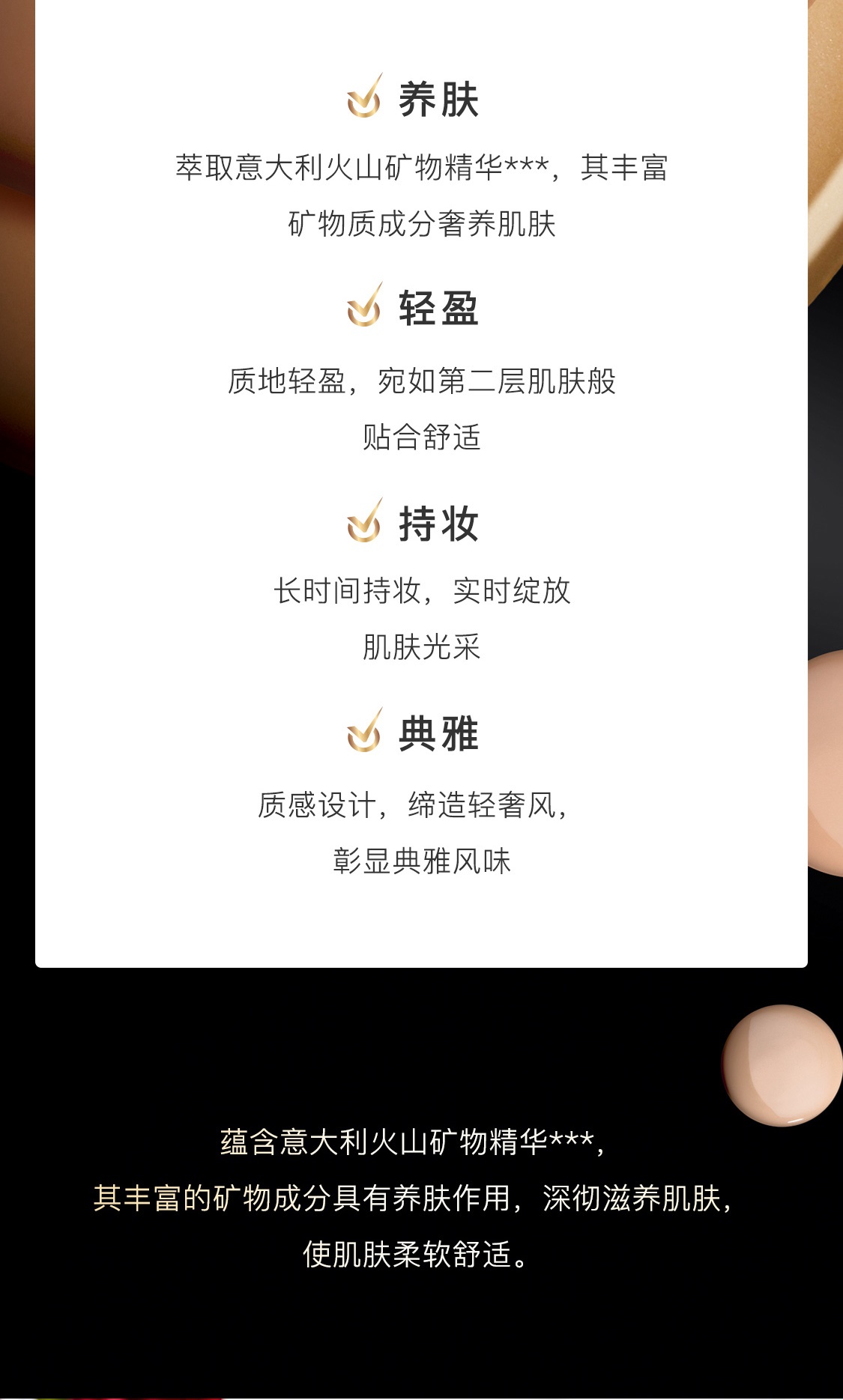 致傲丹霓金妝礦物持妝粉底液SPF15