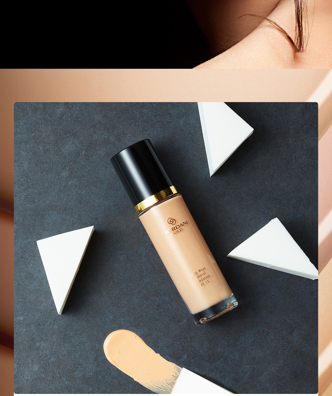 致傲丹霓金妝礦物持妝粉底液SPF15